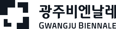 광주비엔날레